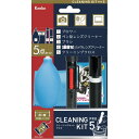【メーカー在庫あり】 KCAS01 070113 レンズクリーナー5点セット クリーニングキット プロ5 KCA-S01 JP店