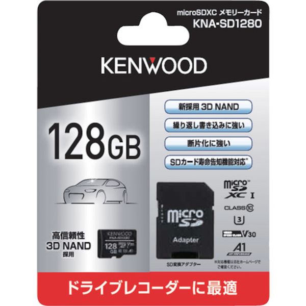 【メーカー在庫あり】 KNASD1280 (株)JVCケンウッドオートモーティブ分野 ケンウッド 128GB MicroSDカード KNA-SD1280 JP店
