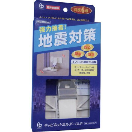 【メーカー在庫あり】 LH801GLP (株)リンテック21 リンテック21 キャビネットホルダーGLP LH-801GLP JP店 【メーカー在庫あり】 LH801GLP (株)リンテック21 リンテック21 キャビネットホルダーGLP LH-801GLP JP店