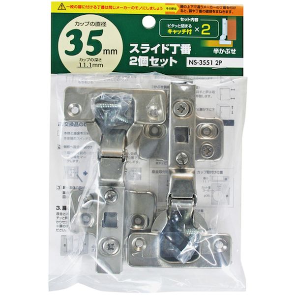 ・キャビネットや戸棚の丁番のお取替えに。・ねじ穴数：4・キャッチ：あり・かぶせ量(mm)：3〜7mm・2個セット(キャッチ付き×2)・カップ径：35mm・付属品：ビス(8本)、スペーサー・仕上げ：ニッケルメッキ・本体：スチール・取付ビス・カップ径、かぶせの種類、キャッチの有無など御確認下さい。・カップ径の特殊なサイズも稀にありますのでご注意下さい。・1個だけが壊れた場合でも、その扉に付いている全ての丁番をお取替え下さい。・扉の上下で違うメーカーのものを取り付けると、扉や丁番の破損をまねきます。・かぶせには3タイプあります。取り付ける扉の形によって異なりますので御確認ください。・生産国 日本・JANコード 4903757285644・質量 189g・コード：147-3063 ・品目：NS35512PNS3551楽天 JP店　