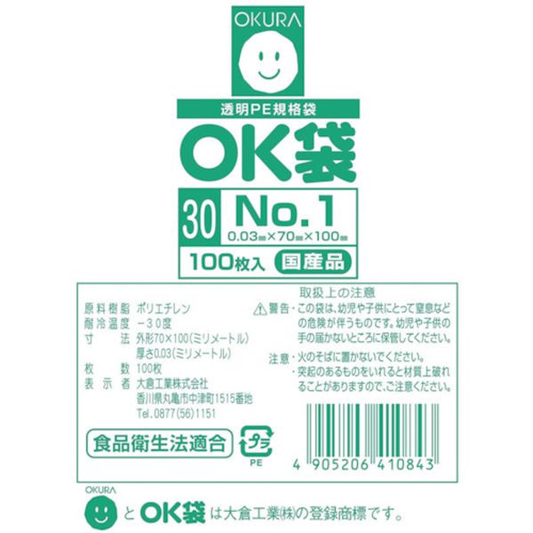 【メーカー在庫あり】 OK301SIDE 大倉工業(株) オークラ OK袋0.03mm1号サイドシール OK(30)1SIDE JP店