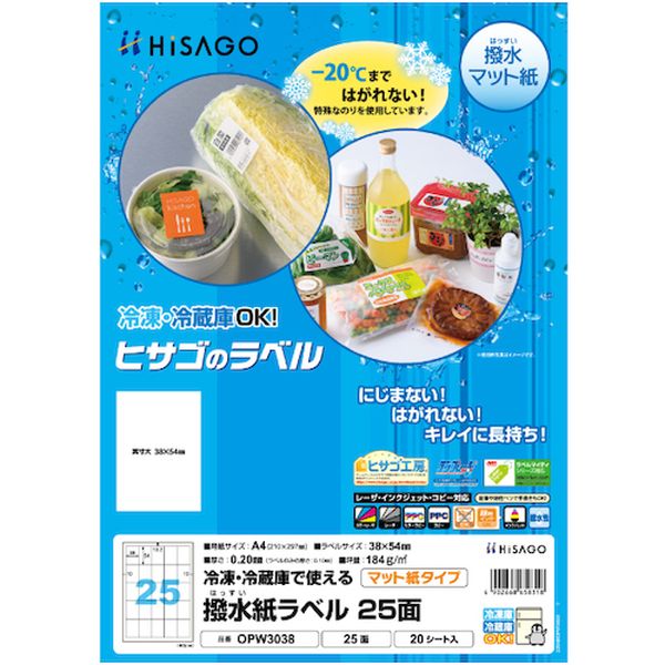 ・上質紙に撥水加工を施した、水に強い撥水紙ラベルです。・マイナス20℃まではがれない特殊なのりを使用しているので、冷凍・冷蔵庫で保存するものに最適です。・水滴が付いてもはがれたり破れたりしにくく、インクのにじみも少ないラベルです。・油性ペンや鉛筆で手書きも可能です。・原産地表示、個包装の食品表示ラベル・商品ラベルにおすすめです。・面付：25・1パック内：500・ラベルサイズ(mm)縦：54・ラベルサイズ(mm)横：38・シートサイズ：A4(210×297)・パック入数(枚)：20・紙厚さ(mm)：0.2(ラベルのみの厚さ：0.1)・坪量(g/［［M2］］)：184・シートサイズ：A4(210×297)・レーザプリンタ・コピー機の他、全色顔料インク専用(染料系インクには対応しておりません)のインクジェットプリンタ対応・撥水紙・本製品は紙の表面に撥水加工を施しております。・水に浸したり、長時間濡れたまま放置すると、紙の端から水がしみ込み、シワ・はがれ・破れが生じる場合があります。・冷凍・冷蔵庫内で冷やしたものを庫外に出しておくと、結露が発生し、シワ・はがれ・破れが生じる場合があります。・湯せんするものにはご使用いただけません。・ポリプロピレン製の容器やポリエチレン製の袋などに貼るとはがれることがあります。・生産国 日本・JANコード 4902668658318・質量 265g・コード：448-4602 ・品目：OPW3038OPW3038楽天 JP店　