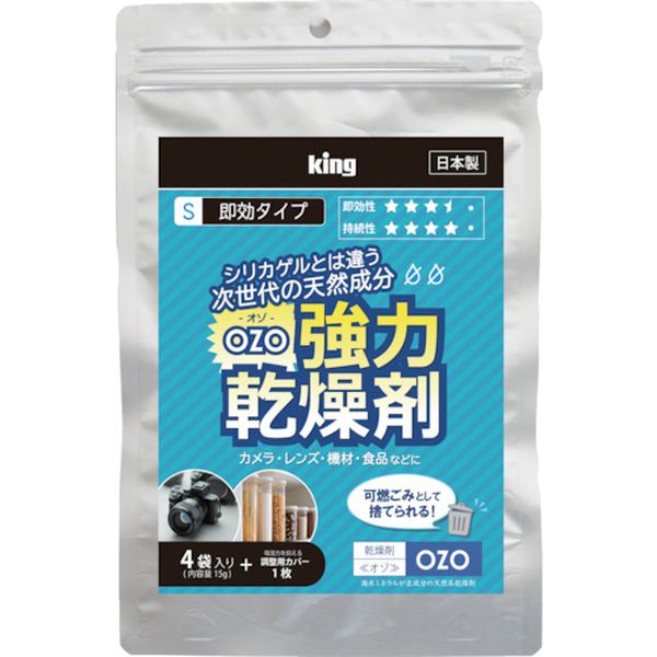 【メーカー在庫あり】 OZOS15 (株)浅沼商会 キング 強力乾燥剤 15g×4個 OZO-S15 JP店