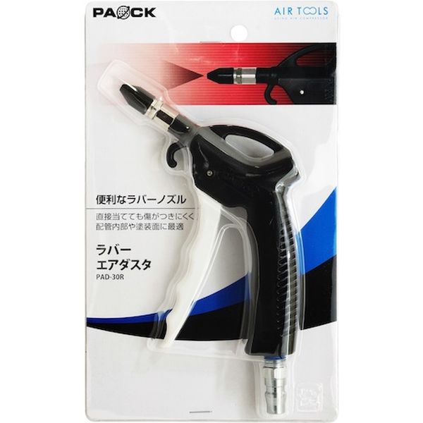 【メーカー在庫あり】 PAD30R (株)パオック パオック ラバーエアダスタ PAD-30R JP店