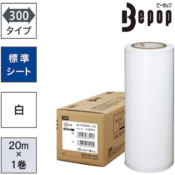 ・Bepop 300mm幅シート(塩ビ・屋外使用1年程度)です。・カッティング用(看板・案内表示作成などに)・色：白・適合機種：CM-300-2・CM-300・幅(mm)：300・長さ(m)：20・屋外使用1年程度・残量確認穴付・生産国 日本・JANコード 4902870875121・質量 1980g・コード：521-6886 ・品目：SLS302NLSL-S302NL楽天 JP店　