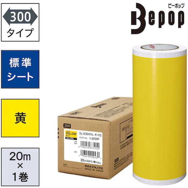 ・Bepop 300mm幅シート(塩ビ・屋外使用1年程度)です。・カッティング用(看板・案内表示作成などに)・色：黄色・適合機種：CM-300-2・CM-300・幅(mm)：300・長さ(m)：20・屋外使用1年程度・残量確認穴付・生産国 日本・JANコード 4902870875152・質量 1980g・コード：521-6876 ・品目：SLS305NLSL-S305NL楽天 JP店　