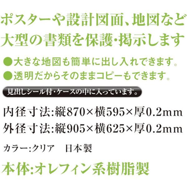 【メーカー在庫あり】 TTA1 共栄プラスチック(株) 共栄プラスチック ワイドファスナーケース A1 TT-A1 JP店