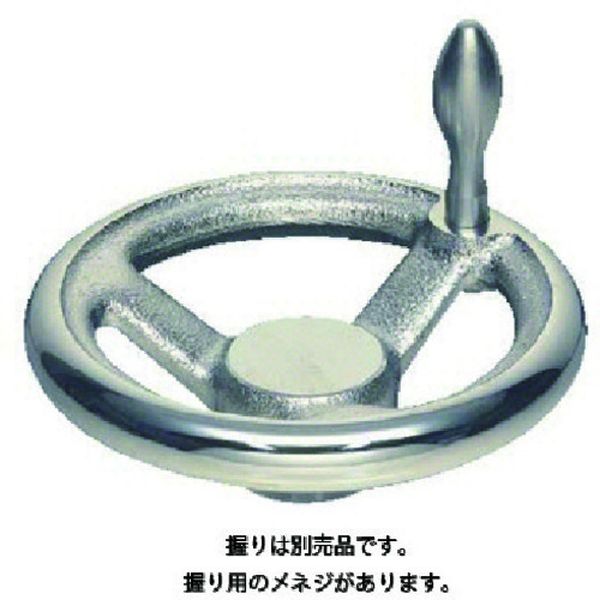 【メーカー在庫あり】 V125K15 ハンドル 朝顔型ハンドル車(加工付) ハンドル高さ45mm ボス高さ29mm V125-K15 JP店