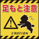 【メーカー在庫あり】 (株)日本緑十字社 緑十字 吊り下げ標識用シート 足もと注意 TS-4 430×430mm コート紙 100004 JP店