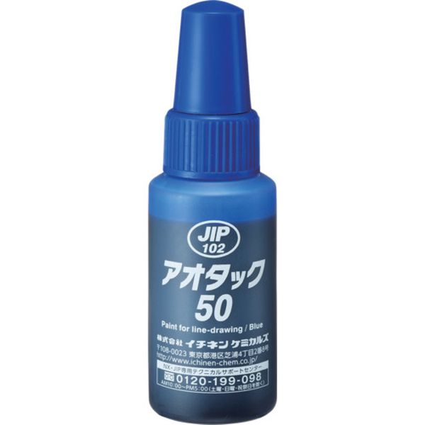 Various Materials - 【メーカー在庫あり】 (株)イチネンケミカルズ イチネンケミカルズ アオタック50 50mL 000102 JP店