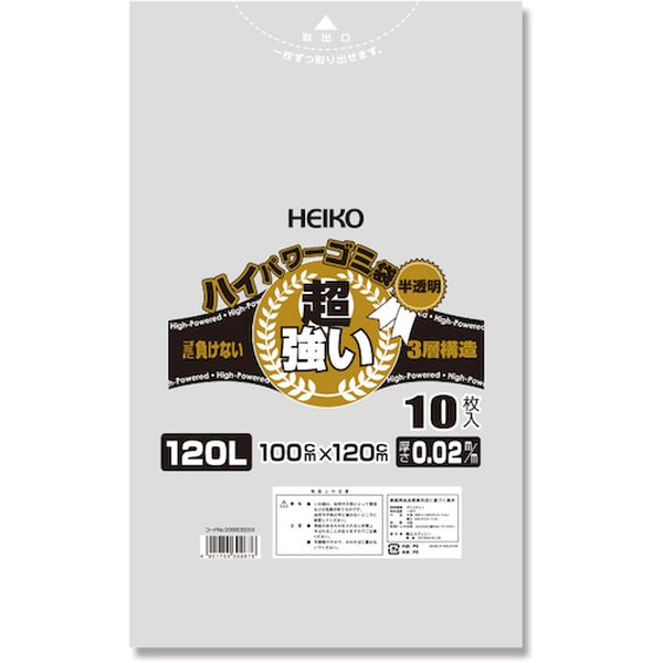 【メーカー在庫あり】 (株)シモジマ HEIKO ハイパワー半透明ゴミ袋 ＃02(3層) 120L 10枚入り 006605004 JP店