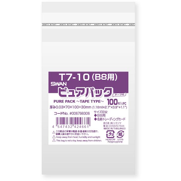 ・海外製フィルムを使用したエコノミータイプのOPP袋です。・B8用・生産国 タイ・JANコード 4547432424661・質量 44g・コード：213-3058 ・品目：006798306006798306楽天 JP店