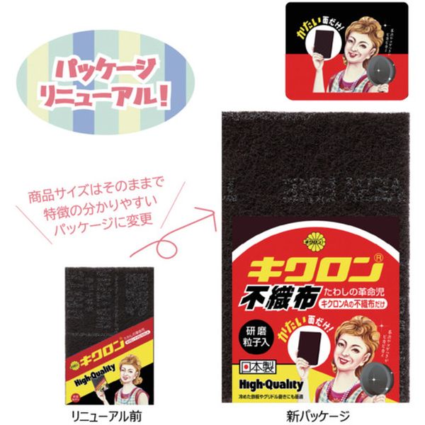 【メーカー在庫あり】 キクロン(株) キクロン キクロンA”不織布だけ” 102617 JP店
