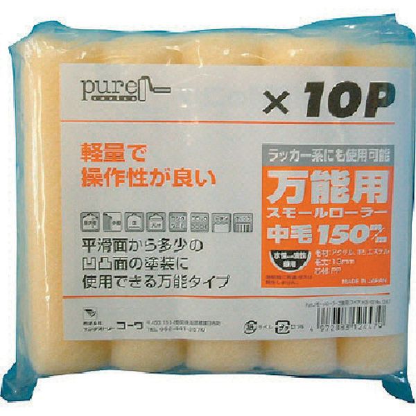 【メーカー在庫あり】 (株)インダストリーコーワ KOWA Sローラースペア 150mm 10P 12447 JP店