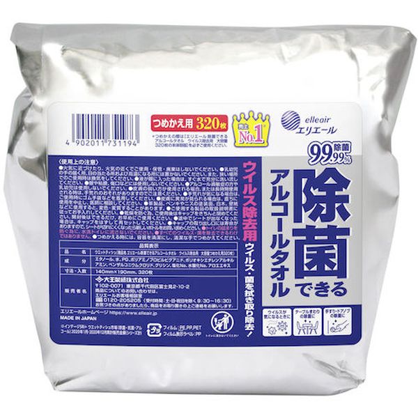 【メーカー在庫あり】 ウェットティッシュ 除菌できるアルコールタオル ウイルス除去用 大容量 つめかえ用 320枚 21000969 JP店