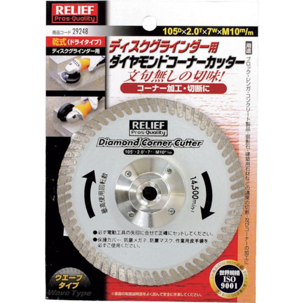 ・通常の切断、及びコーナーの加工に最適です。・鉄筋入りコンクリート・ブロックなどの切断に。・外径(mm)：105・刃厚(mm)：20・穴径(mm)：M10・ディスクグラインダー用　乾式・生産国 中国・JANコード 4976463292480・質量 150g・コード：859-2773 ・品目：2924829248楽天 JP店