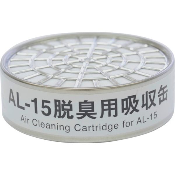 【メーカー在庫あり】 (株)重松製作所 シゲマツ AL-15脱臭用吸収缶 04952 JP店