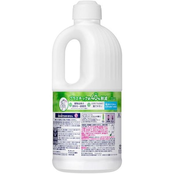 【メーカー在庫あり】 花王(株) Kao キュキュット マスカットの香り つめかえ用 12...