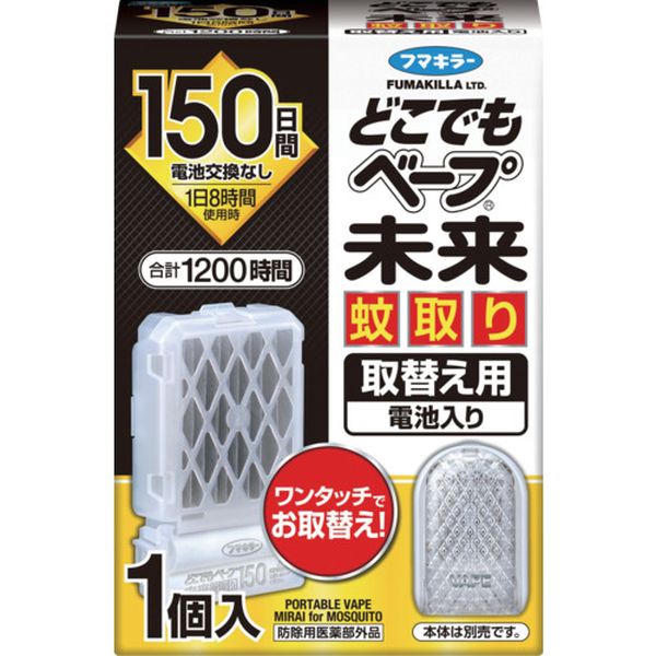 ・どこでもベープ未来　蚊取り用取替えカートリッジ・電池と一体となったカートリッジなので、薬剤、電池を別々に交換する手間が不要です。・効果持続目安：150日・効果範囲目安：4.5〜10畳・適合害虫：蚊・タイプ：交換用・防除用医薬部外品・生産国 日本・JANコード 4902424450514・質量 105g・コード：653-9734 ・品目：450514450514楽天 JP店
