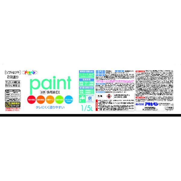 【メーカー在庫あり】 (株)アサヒペン アサヒペン 水性多用途EX 1/5L 空色 459244 JP店