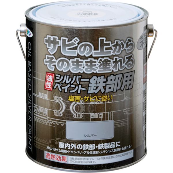 【メーカー在庫あり】 (株)アサヒペン アサヒペン 油性シルバーペイント鉄部用 1.6...