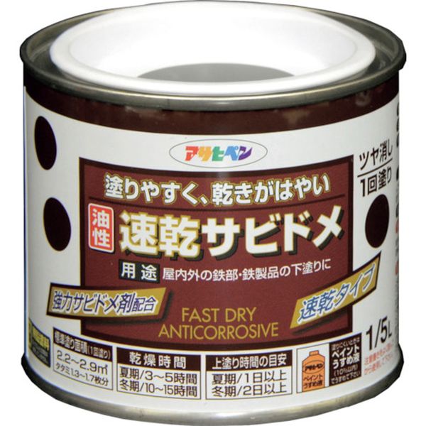 ・鉄部や鉄製品の下塗りに用いて、長期間サビの発生を防ぎます。・乾きがはやく、ハケ塗りしやすい合成樹脂系のサビドメペイントです。・有害な鉛系サビドメ剤は一切使用していないので安全です。・消防法上の非危険物です。・鉄製の扉・門扉・鉄格子・鉄柵・シャッター・パイプ・機械器具・農機具等に。・あらゆる鉄部・鉄製品のサビ止めに。・色：グレー・容量(L)：1/5・乾燥時間：夏期/3〜5時間・冬期/10〜15時間・指触乾燥時間：10〜15時間・塗り重ね可能時間：10〜15時間・塗り重ね回数：2回・塗布面積(［［M2］］)：2.2〜2.9・完全乾燥時間：10〜15時間・研磨可能時間：10〜15時間・上塗り可能時間：10〜15時間・半硬化乾燥時間：10〜15時間・生産国 日本・JANコード 4970925518224・質量 300g・コード：123-4555 ・品目：518224518224楽天 JP店