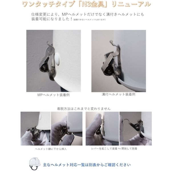 【メーカー在庫あり】 585PCTN3 BOJIN ス-パーワイド防災面(スライドバンド) 585PC...