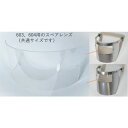 【メーカー在庫あり】 603604SPARELENSE BOJIN アルミ多孔板防熱面603、604用スペアレンズ 603 JP店