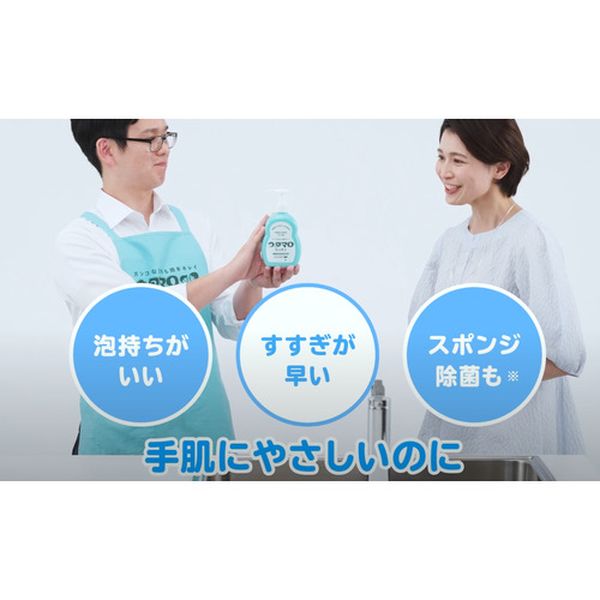 【メーカー在庫あり】 (株)東邦 ウタマロ 食器洗い用洗剤 ウタマロキッチン詰替 4904766130239 JP店