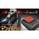 【メーカー在庫あり】 オカ(株) オカ マッハクロス 50×70cm グレー 84109 JP店(2)