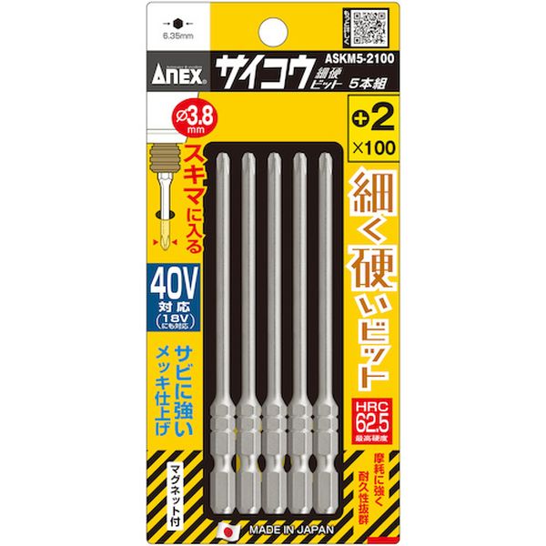・軸径φ3.8mm　ストレート形状の細軸ビット　ネジ頭も見やすい・高硬度・高靭性　HRC62.5(最高硬度)・摩耗強く、耐久性抜群・サビに強いメッキ仕上げ・手摺りの取り付け、サッシ、引き戸レール、ウッドデッキなどの角・際・スキマのネジ回しに・刃先：［［＋］］2・全長(mm)：100・硬さ：HRC62.5・シャンク径(mm)：6.35・先端マグネット：あり・タイプ：細軸・軸径(mm)：3.8・マグネット付・クロムモリブデンバナジウム鋼・生産国 日本・JANコード 4962485433086・質量 66g・コード：554-9401 ・品目：ASKM52100ASKM5-2100楽天 JP店