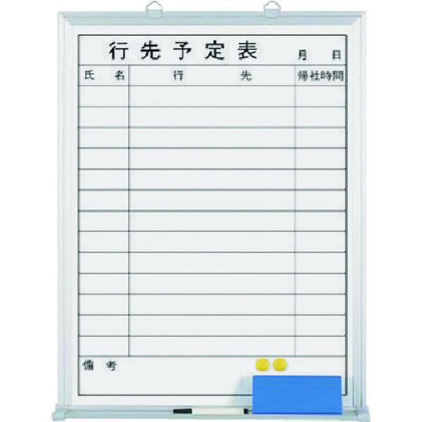 【メーカー在庫あり】 B226 (株)つくし工房 つくし ホーローホワイトボード 行先予定 縦型横書 B-226 JP店