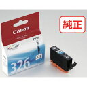 【メーカー在庫あり】 BCI326C キヤノンマーケティングジャパン(株) キヤノン インクタンク シアン BCI-326C JP店