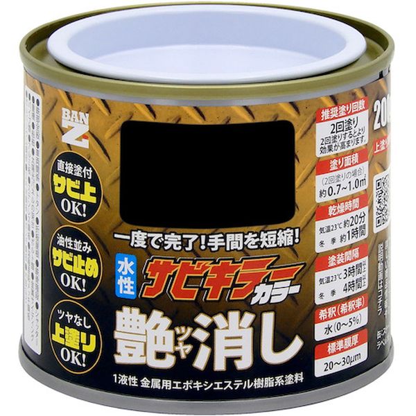 ・水性のエポキシ樹脂系の錆止めと上塗りが一度にできます。・色：艶消しブラック・容量(ml)：144.93・使用温度範囲(℃)：80℃・容器タイプ：缶・容量(L)：0.14・容量(kg)：CX38/1000・標準塗布量：0.1〜0.14kg/平方メートル・塗り面積：約0.7〜1.0平方メートル(2回塗り)・乾燥時間：指触：1時間(5℃)/20分(23℃)・塗り重ね時間(23℃)：3時間(2度塗り)・塗装回数：1〜2回・希釈：水希釈率：0〜5％・塗装環境：温度5℃以上/湿度85％以下・生産国 日本・JANコード 4562375775489・質量 0.260kg・コード：564-1180 ・品目：BSKCTC200BB-SKCT/C200B楽天 JP店