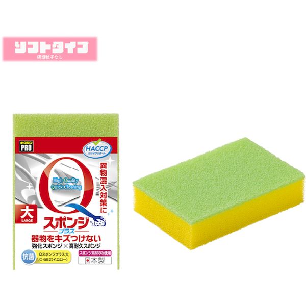 ・食品製造現場などでの異物混入対策、カラーゾーニングに。・高い耐久性を必要とする洗浄現場に。・メラミン食器などキズを付けたくない洗浄物に・調理器具の汚れ落とし、食器などの洗浄に。・鍋・釜・レンジ回りやシンクの洗浄に。・色：イエロー・縦(mm...