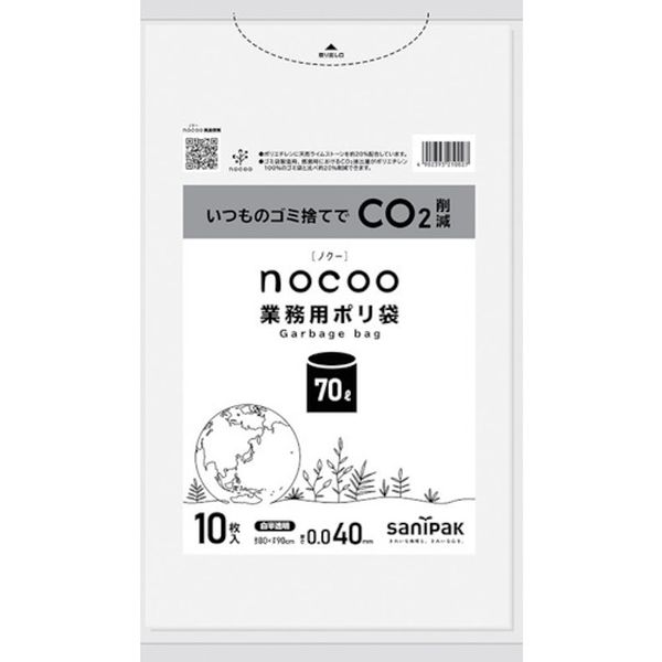 【メーカー在庫あり】 日本サニパック(株) サニパック NOCOO白半透明70L0.040MM CN...