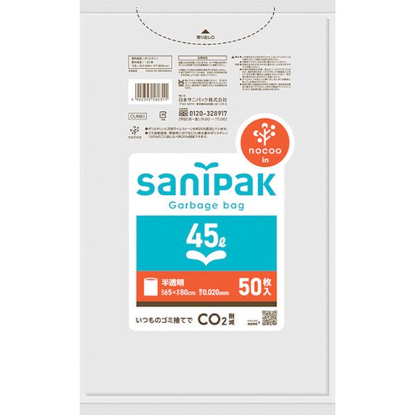 ・天然ライムストーン配合品の為、プラスチック使用量を抑え、製造・燃焼時のCO2排出量を約20％削減します。・天然ライムストーン原料配合により、フィルムが白っぽくなります。・環境意識の高いお得意先様に。・縦(mm)：800・横(mm)：650・厚さ(mm)：0.020・容量(L)：45・色：半透明・1冊：50枚入・高密度ポリエチレン(HDPE)＋天然ライムストーン(LS)・生産国 インドネシア・JANコード 4902393580311・質量 833g・コード：417-1889 ・品目：CUH61CUH61楽天 JP店