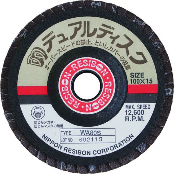 【メーカー在庫あり】 DD100WA100 日本レヂボン(株) レヂボン デュアルディスクDD 100×15 WA100S 5枚入り DD100-WA100 JP店