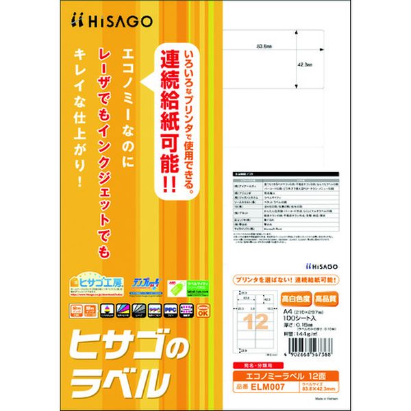 【メーカー在庫あり】 ヒサゴ(株) ヒサゴ エコノミーラベル 12面 ELM007 JP店