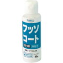 【メーカー在庫あり】 FS101 (株)ビアンコジャパン ビアンコ フッソコート(80g) FS-101 JP店
