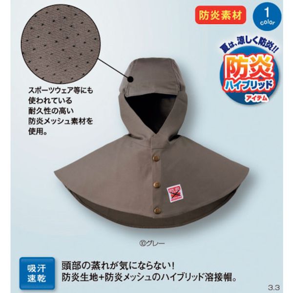 ・信頼と実績の防炎素材Max Dynaを使用してます。・限界酸素指JIS L 1091 E法(LOI値30.3)で業界トップレベルの防炎性能を有してます。・溶接及び関連作業用防護服JIS T8128に準拠してます。・耐久性の高い防炎メッシュ素材を使用してます。・繰り返しの洗濯でも防炎効果が持続します。・静電気が発生しにくいです。・サイズ：フリー・タイプ：防炎・頭囲×丈(mm)：560〜620×500・JIS　T8128規格準拠商品・限界酸素指数30.3・不燃ではないため、一般の防炎素材同様に炭化した部分に穴が開く場合があります。・アーク光などの強い光を浴びると色が抜ける可能性があります。・生産国 中国・JANコード 4582263351724・質量 133g・コード：419-9083 ・品目：MD1006HMD1006H楽天 JP店