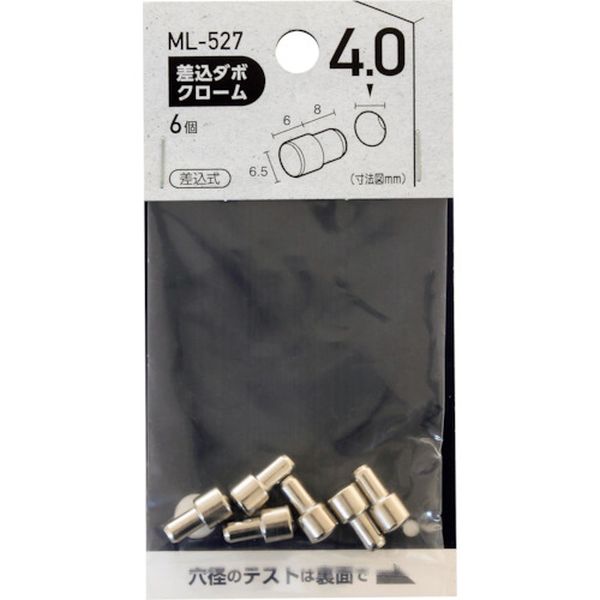 ・少量パックなので補修やちょっとした工作に最適です。・家具内の棚板を増やしたり移動させたい時、家具側板の受穴に棚ダボを差し込んで棚板を設置します。・タイプ：差し込み・差し込み式・鉄(クロームメッキ)・生産国 日本・JANコード 4903757035270・質量 13g・コード：469-2658 ・品目：ML527ML527楽天 JP店