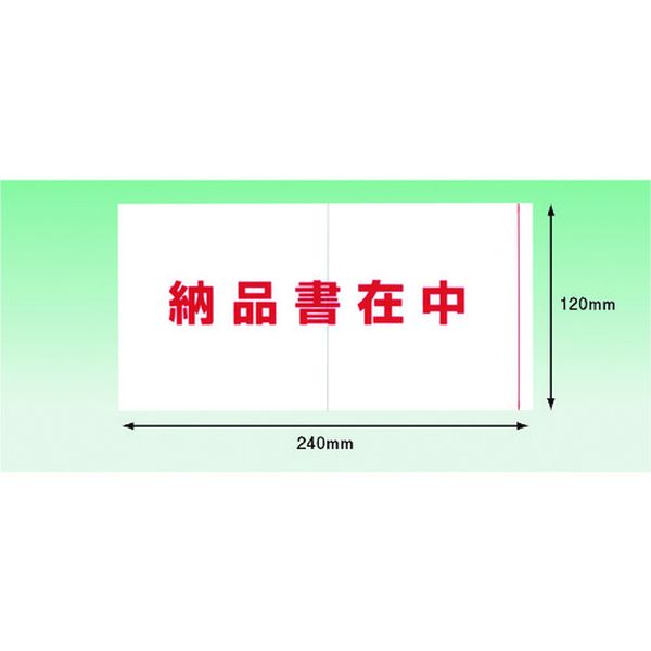 【メーカー在庫あり】 PA049T デリバリーパック ポケットタイプ 納品書在中(長4封筒サイズ用)120×240 100枚入 全面糊 PA-049T JP店