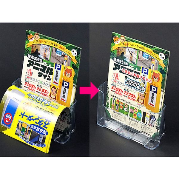 【メーカー在庫あり】 PDPET2TA4 前倒れ防止プレート「おじぎ防止板」A4サイズ用 5...
