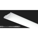 【メーカー在庫あり】 (株)遠藤照明 遠藤照明 SOLID/40W 5200lmタイプ専用ユニット 温白色 非調光 RAD766WW JP店(3)