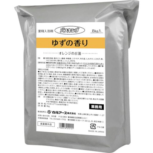【メーカー在庫あり】 S10100 白元アース(株) 白元 バスキング ゆずの香り 8kg S1010-0 JP店