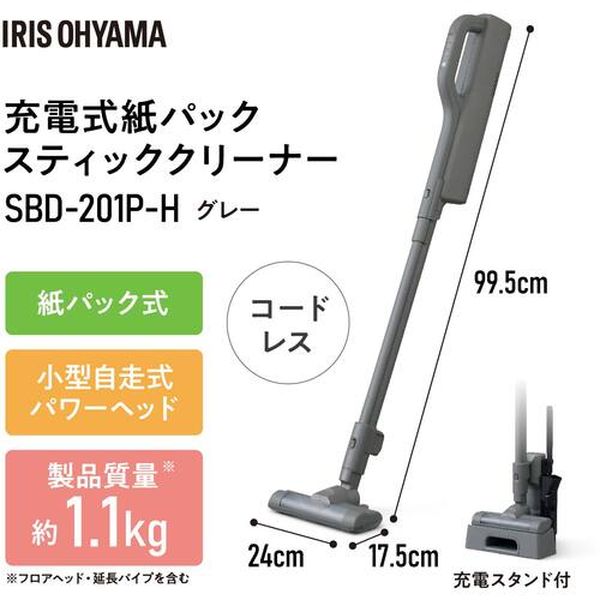 【メーカー在庫あり】 SBD201PH 201506 充電式紙パックスティッククリーナーMagiCaleena グレー SBD-201P-H JP店