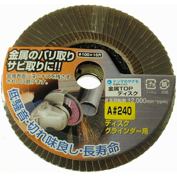 【メーカー在庫あり】 柳瀬(株) ヤナセ 金属TOPディスクA240 TA10 JP店