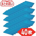 【メーカー在庫あり】 【まとめ買い】折りたたみコンテナ用梱包材 ”エコクッション” 20L用 ブルー 40枚 TBC20LB40P JP店(4)