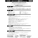 【メーカー在庫あり】 TP049872 (株)TJMデザイン タジマ 三脚部品049872 ELV-200取扱説明書 TP-049872 JP店